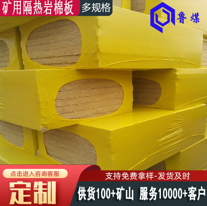保温岩棉板80kg密度抗压降噪