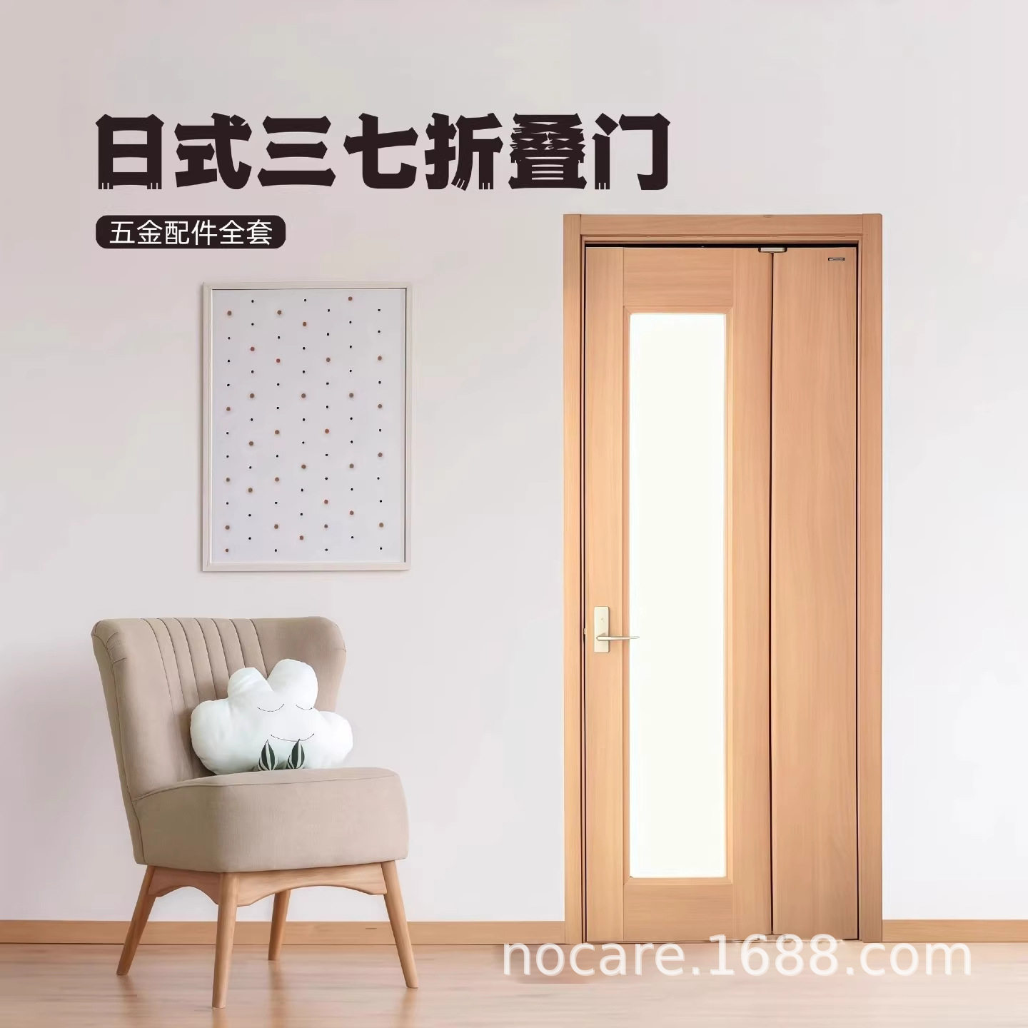 日式37折叠门吊滑全套配件