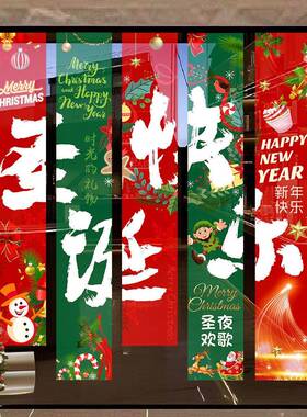 2026圣诞节店铺商场橱窗玻场景布置RKW挂氛围条璃幅装饰品活动装