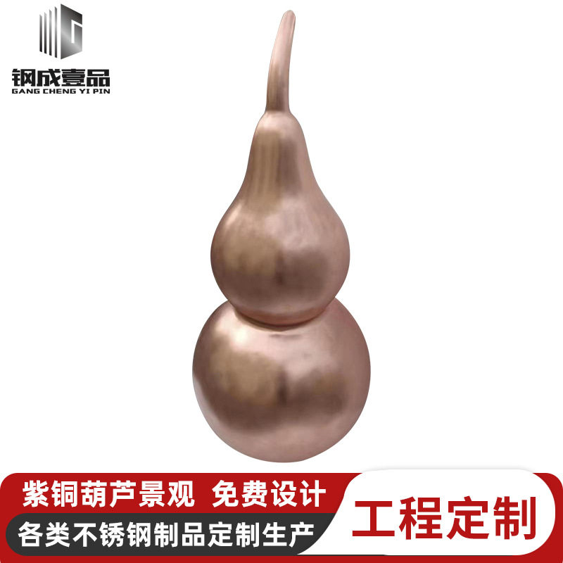 中式纯手工紫铜葫芦客厅装饰