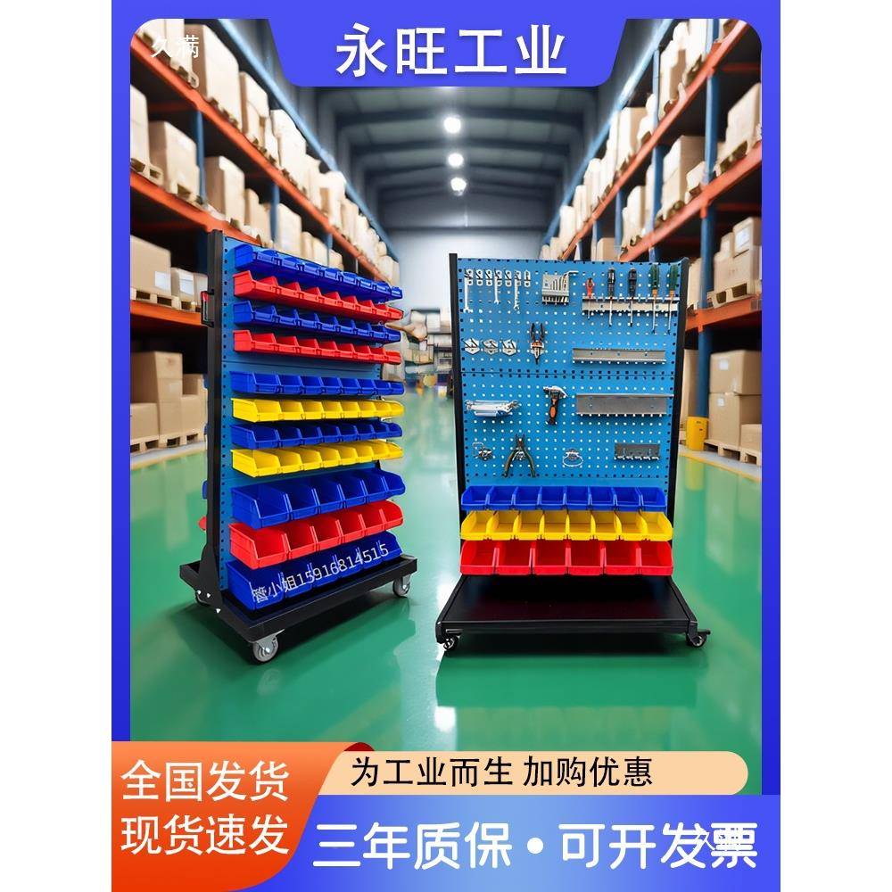 件动螺丝架双面加厚双面工具整理架743螺移丝车零盒车推螺丝架子