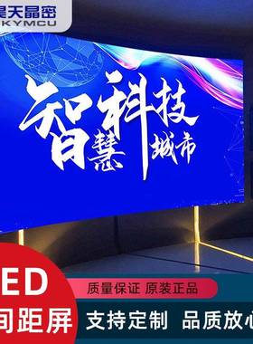 高清PD1/P2小间距LE显示屏内酒店室会议舞台写字楼广告le彩95245d