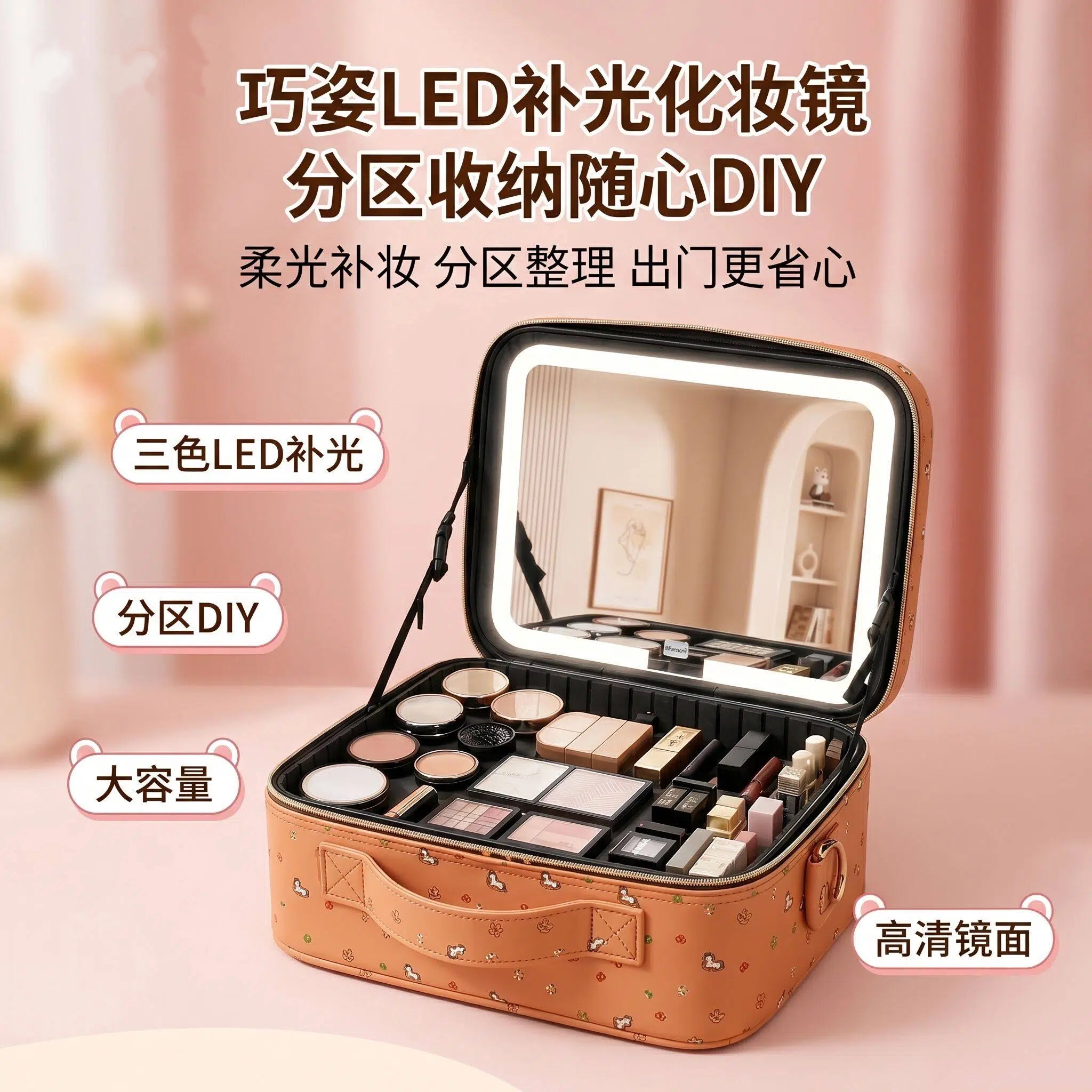 巧姿大容量补光镜分区旅行化妆包图片