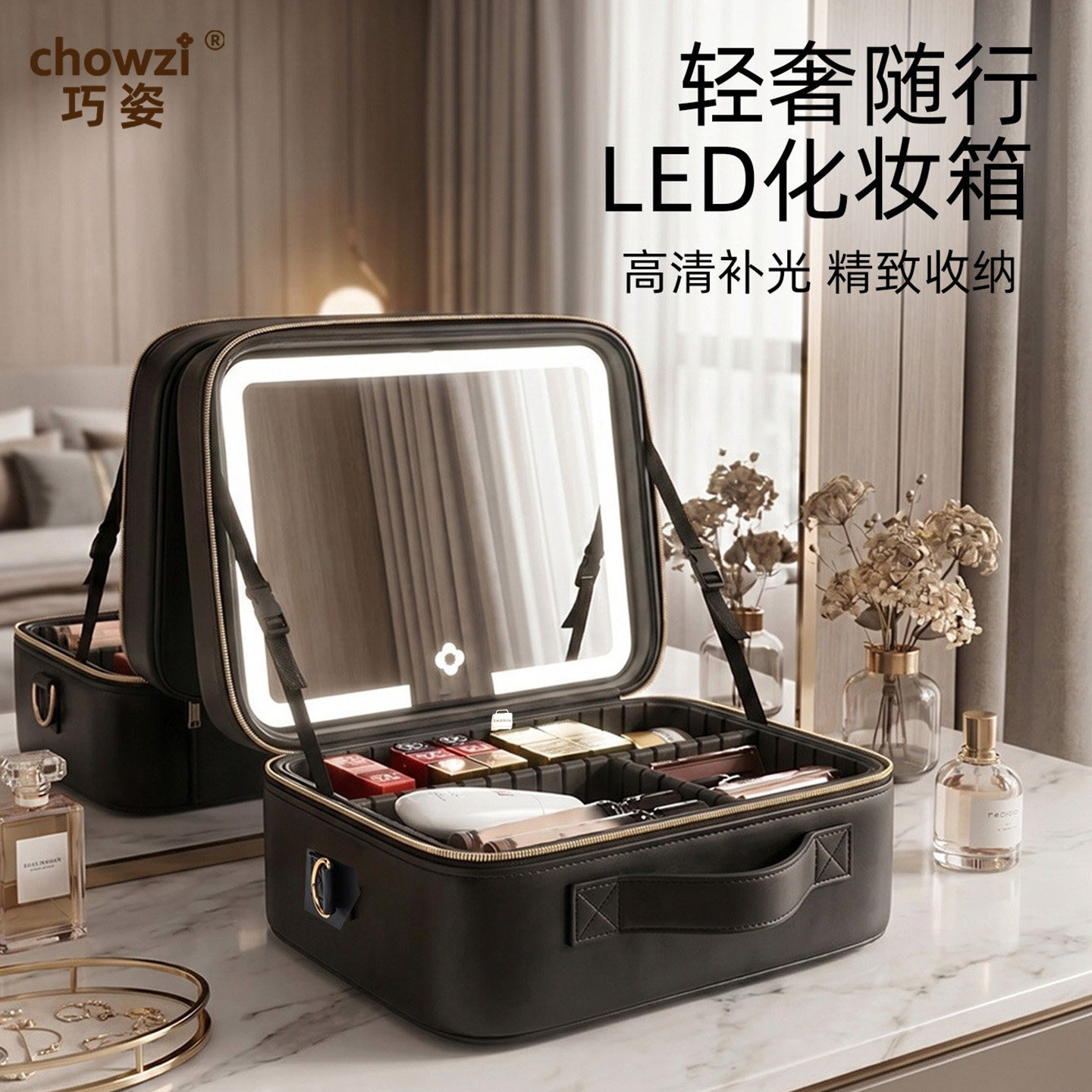 巧姿轻奢LED带镜菱格黑大化妆包图片