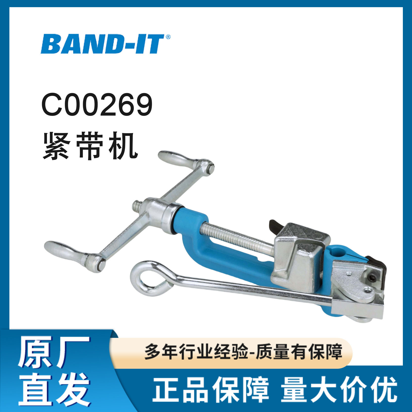 BAND-ITC00269不锈钢扎带钳
