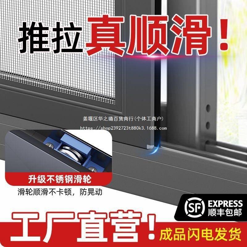 拉式窗金刚网铝合金纱纱窗不钢平移推高透防蚊断桥塑锈钢纱窗无品