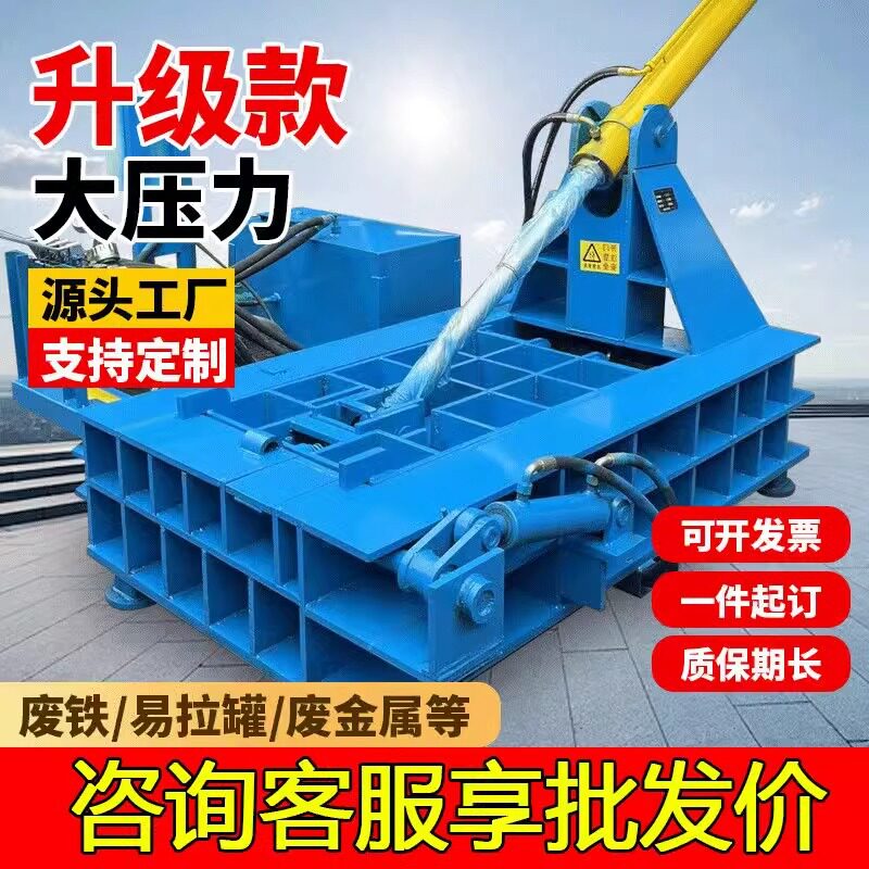 100吨废金属压块机 铝皮铁皮打包成型机 小型易拉罐压包机多少钱