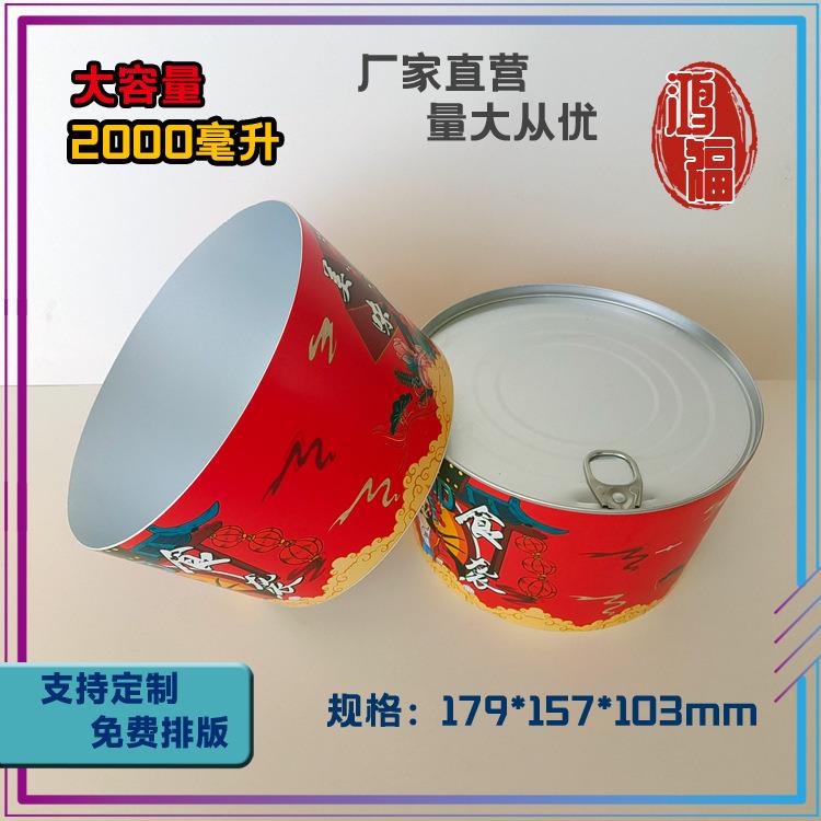 200毫水煮鱼麻辣升餐烫小龙虾易WOA拉罐纸碗打包0盒盒外卖专用