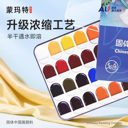 698宣青固体国画料套装颜颜2彩4色中国画国画颜料一整套彩大支色