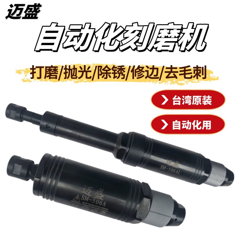 6mm工业级小型气动打磨机