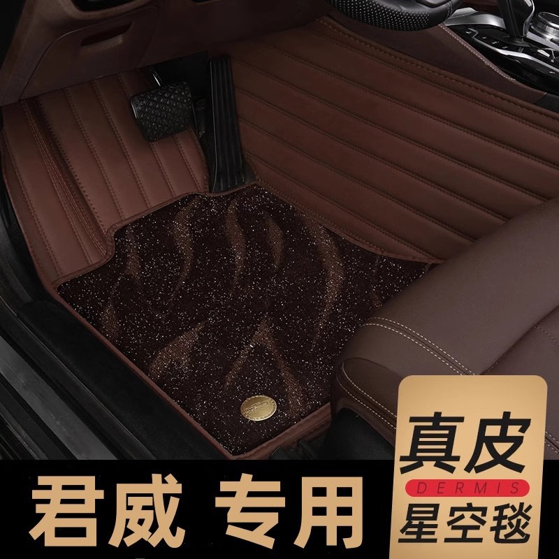 别克君越21款专用全包围脚垫