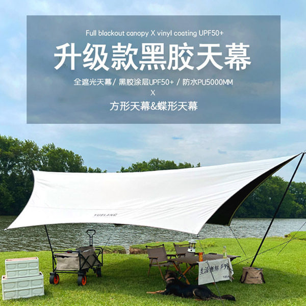 户外黑胶天幕四角六角旅行露营防晒防水方便携带轻装露营