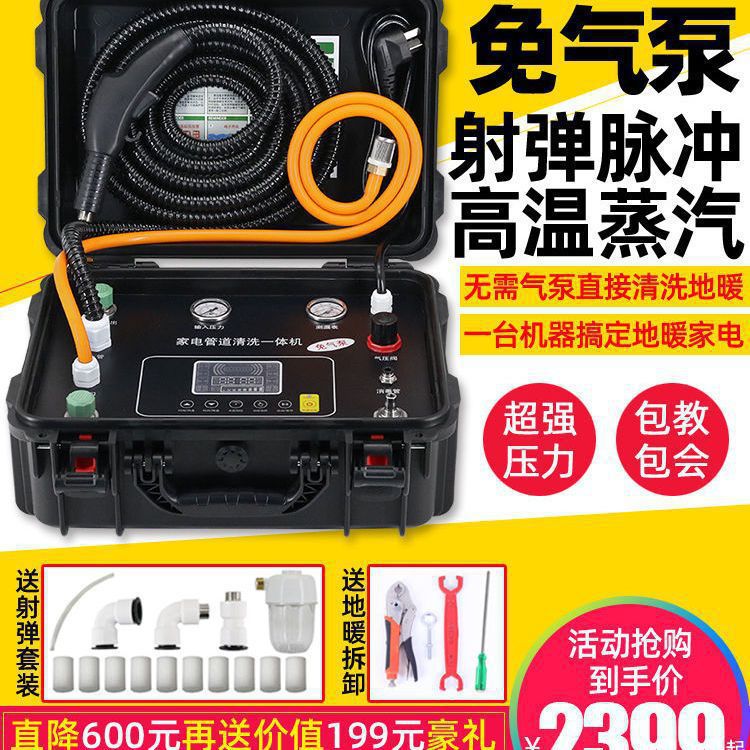 多功能家电管道地暖二合一清洗机高温高压商用蒸汽清洗机设备包邮