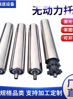 镀锌带滚轮不锈钢辊主动托辊双力147链轮流水线输送托带无从动滚