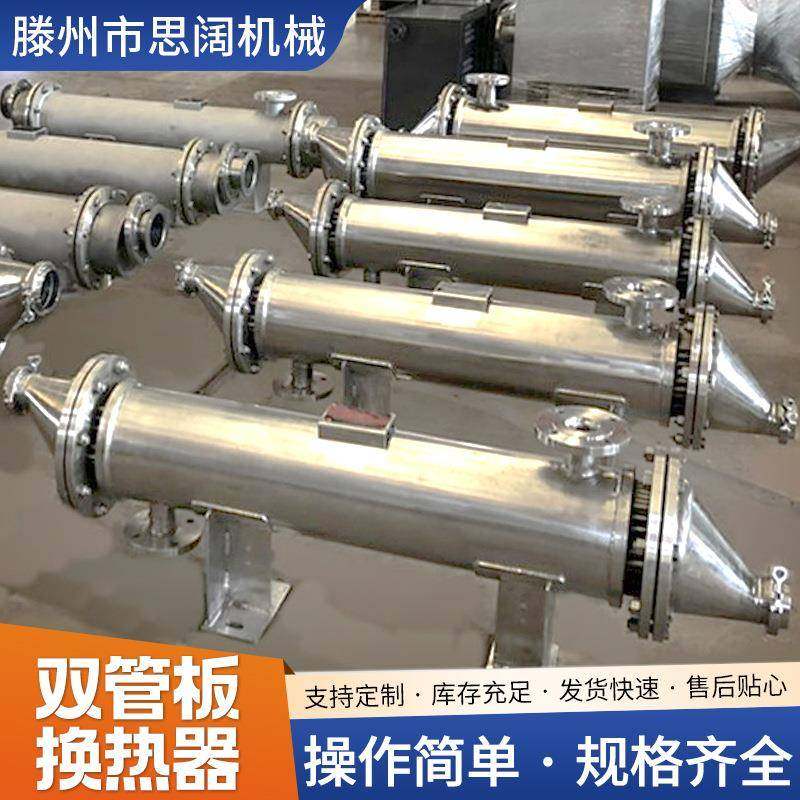 双管板列管缠绕换热纯热交换SK-KX缠绕冷器凝器水双器管板列管缠,机械设备,节能设备,淘宝优惠券,粉丝福利购,淘宝优惠卷