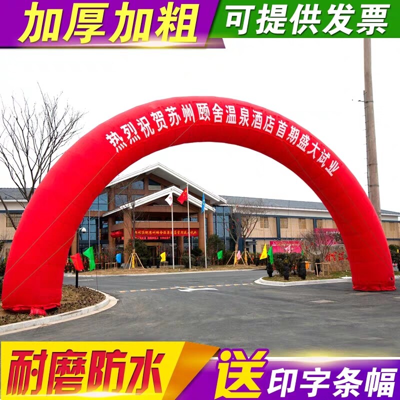 加厚开业婚庆充气拱门8-12米