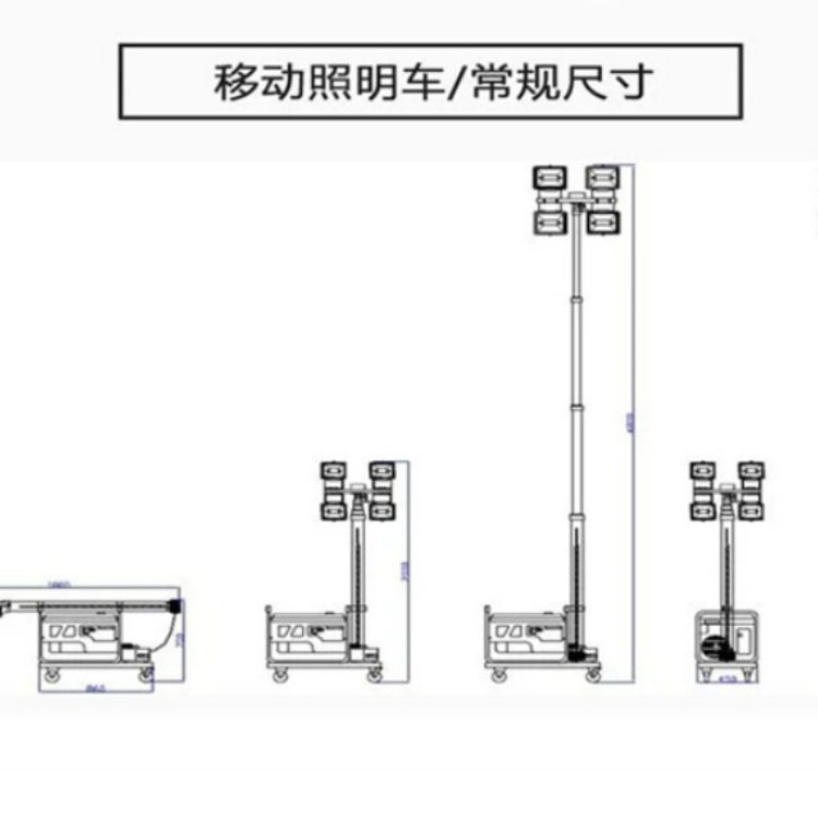 5米手推柴油移动照明灯车