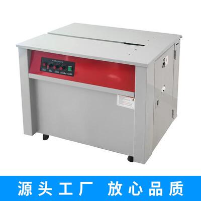 自SK-7封SK-74040高台半动打包机废纸捆扎快递电纸箱箱双机半自动