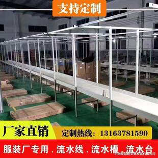 服厂67流水槽机带灯架制衣厂流水线水车间缝纫流台照明装母线槽