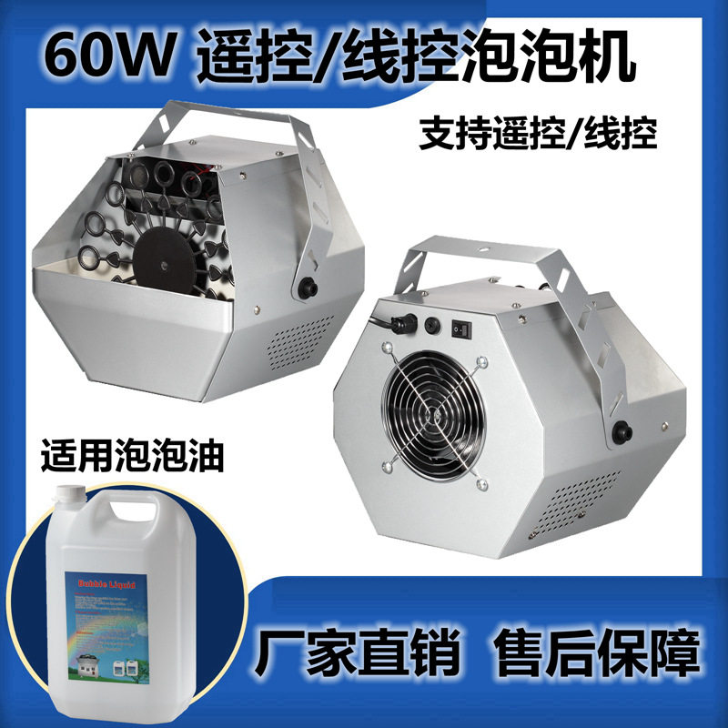 60W遥控线控迷你泡泡机婚庆活动单轮小泡泡机酒吧舞台电动吹泡机