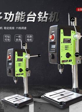 多功能无刷数显台钻型家220v小大用功64206钻床工作台高精度钻孔