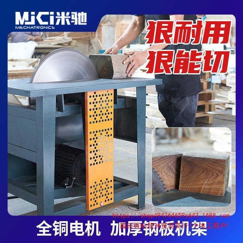 电锯工作台木工锯开100料795机锯木台板圆盘锯木料木材台0式割切
