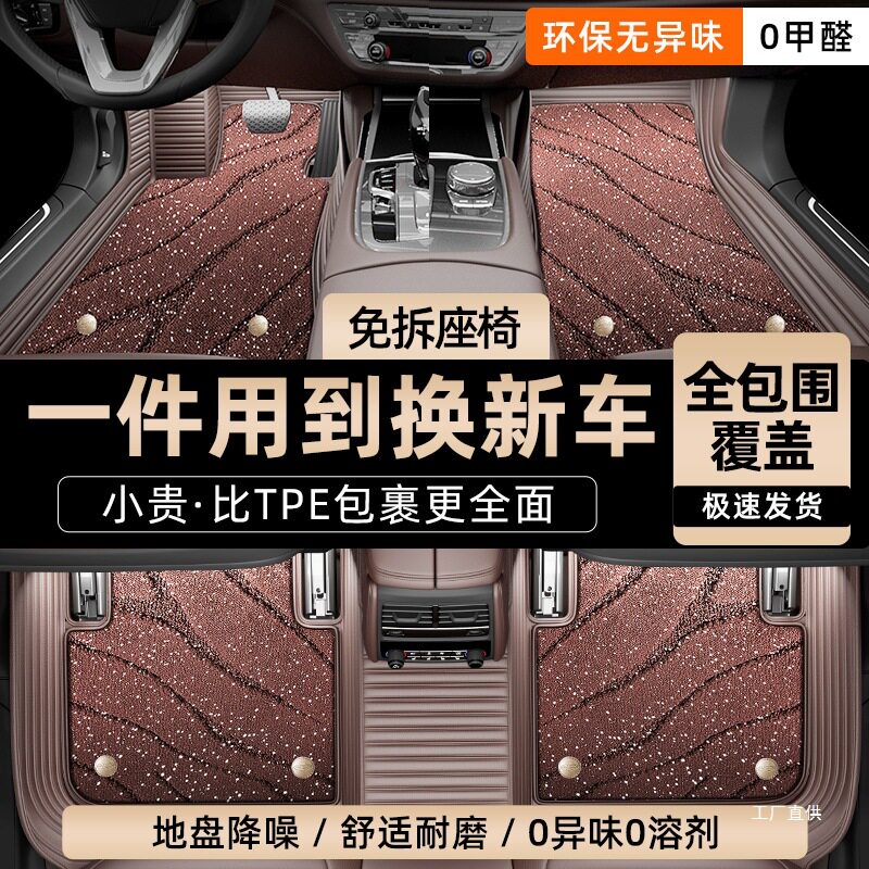 2025新款专用全包汽车脚垫丝圈