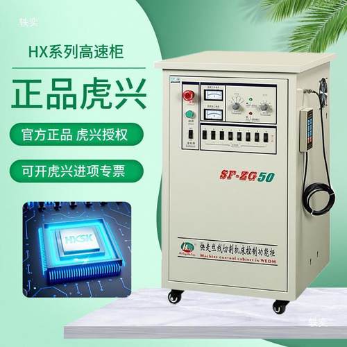 全线切割虎控制柜大W3W3/B兴型SF-ZG20Z767G30型