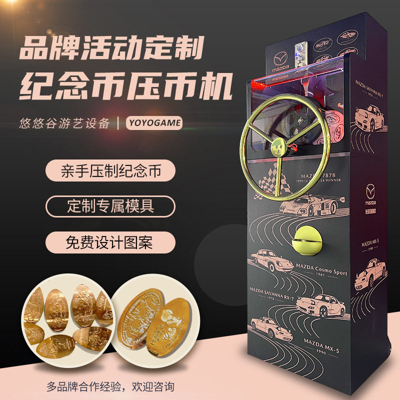 景区博物馆文创章自动售卖机