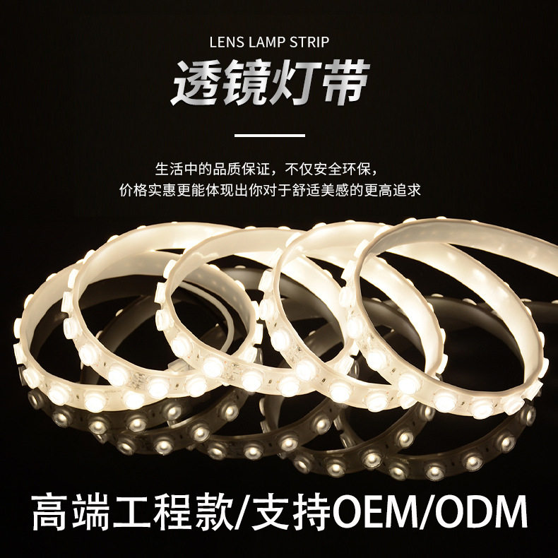 led透镜灯带正发光柔性灯户外灯带高亮广告招牌造型防水灯
