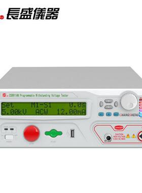 京长盛CAAKAS9917X/南BX/CX/DX程控超压仪高交流耐压仪
