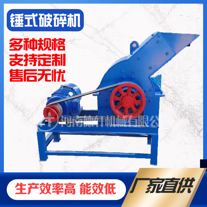 小型锤式碎石制沙机建筑垃圾