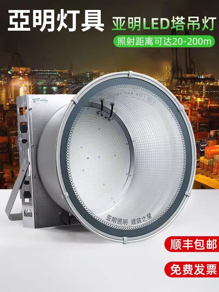 亚明塔吊防水LED探照投光灯
