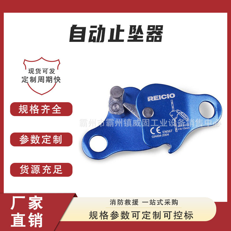 自动止坠器航空铝自锁下降保护