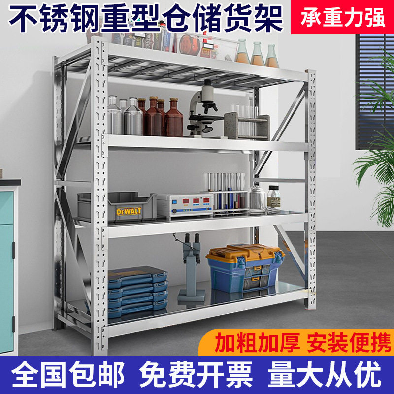 304不锈钢重型多层仓储货架