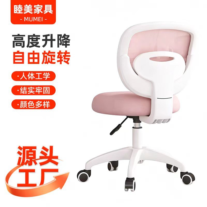 学生写字椅子可升降旋转调节座椅家用久坐护腰矫正坐姿儿童学习椅