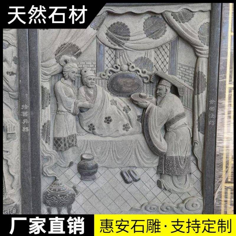 石青石雕院地浮雕汉白庭玉福字镂空窗花仿古中式外墙款式材雕壁画