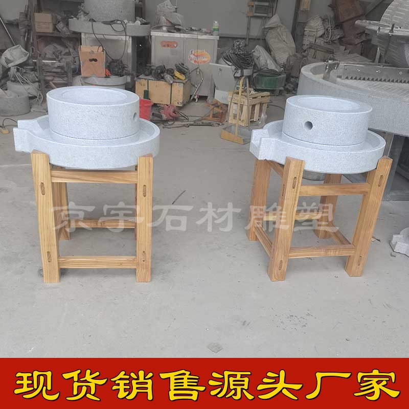 传统手工家用小石磨豆浆米粉大型商用花岗岩石雕电动石磨子石碾子