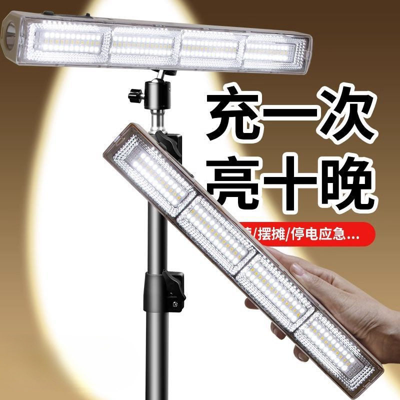 肆伍磁吸充电露营应急灯