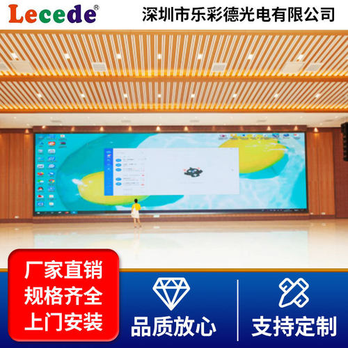 室内全彩LED显示屏 商业会议舞台背景大屏幕 无缝拼接LED显示屏
