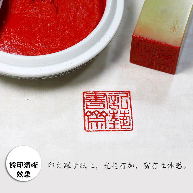 潜泉上海西泠印泥30印克60盒装、袋克粉彩镞朱砂箭印印泥作品级章
