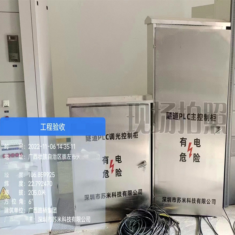 隧道PLC设备厂家 苏米科技 隧道智能交通控制系统 PLC主控制器