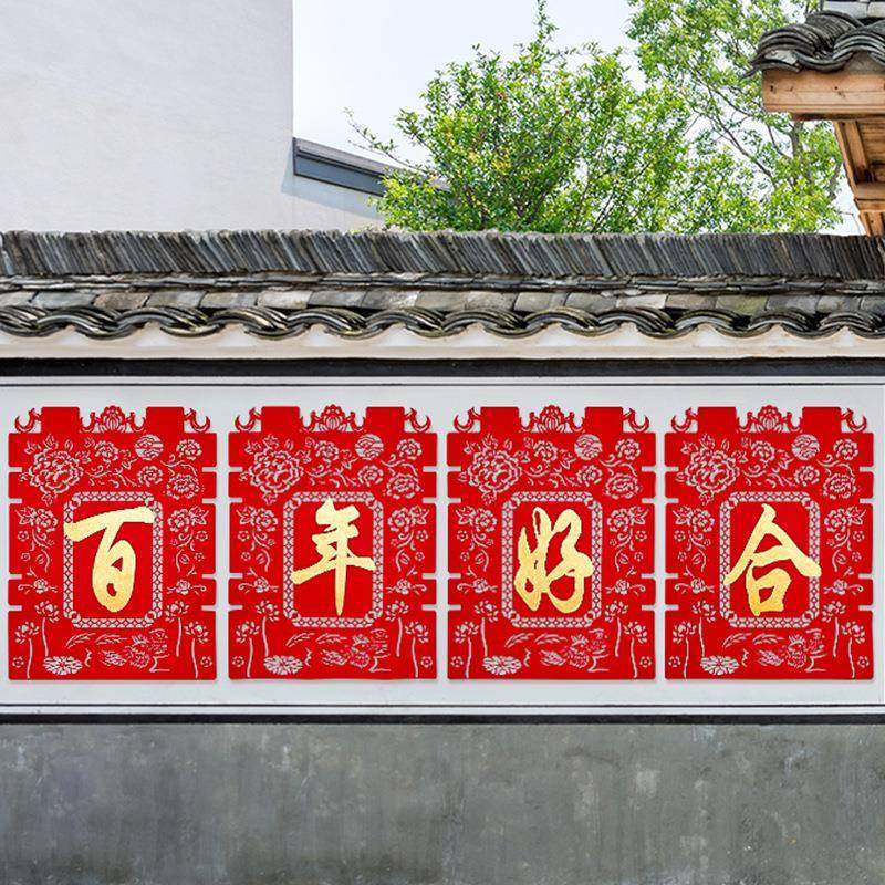 农结婚院子大门装饰喜字村贴20174950纸婚房围庭院布置墙字囍婚礼,节庆用品/礼品,陪嫁用品套装,淘宝优惠券,粉丝福利购,淘宝优惠卷