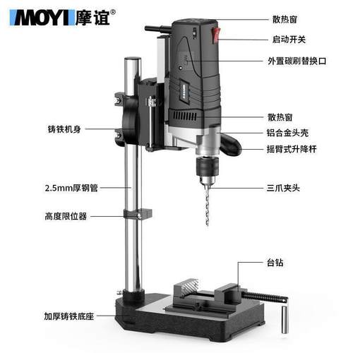 摩高谊台钻小型家用多功能工转作台型工业级精度钻床打626孔机微