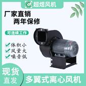 铝壳耐高风温多翼式 离心机工业W用C.Y20015K散热风488机吸废料风