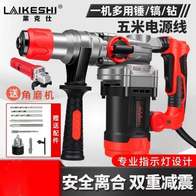 莱克仕大功率电锤电用镐家电钻工业级多功能三冲击用钻RFN混凝土