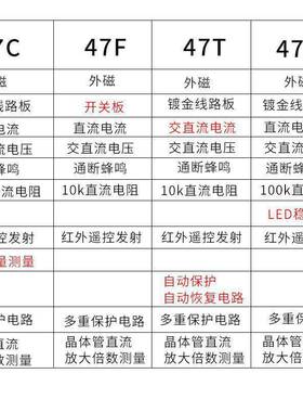 南京宇M47ODMC/47F/47T高度精指针式F万用表外磁防烧天全保护垒德