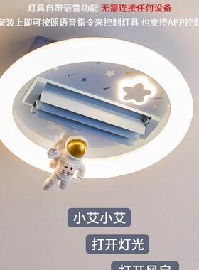 光谱护眼16468童房180儿°摆头送风全无叶风扇灯男女孩能卧室智吸