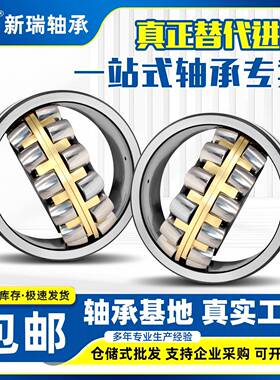 调心1滚子轴承222242MEYE1/2226E1/22230E1/22314E1/2235E1/22316