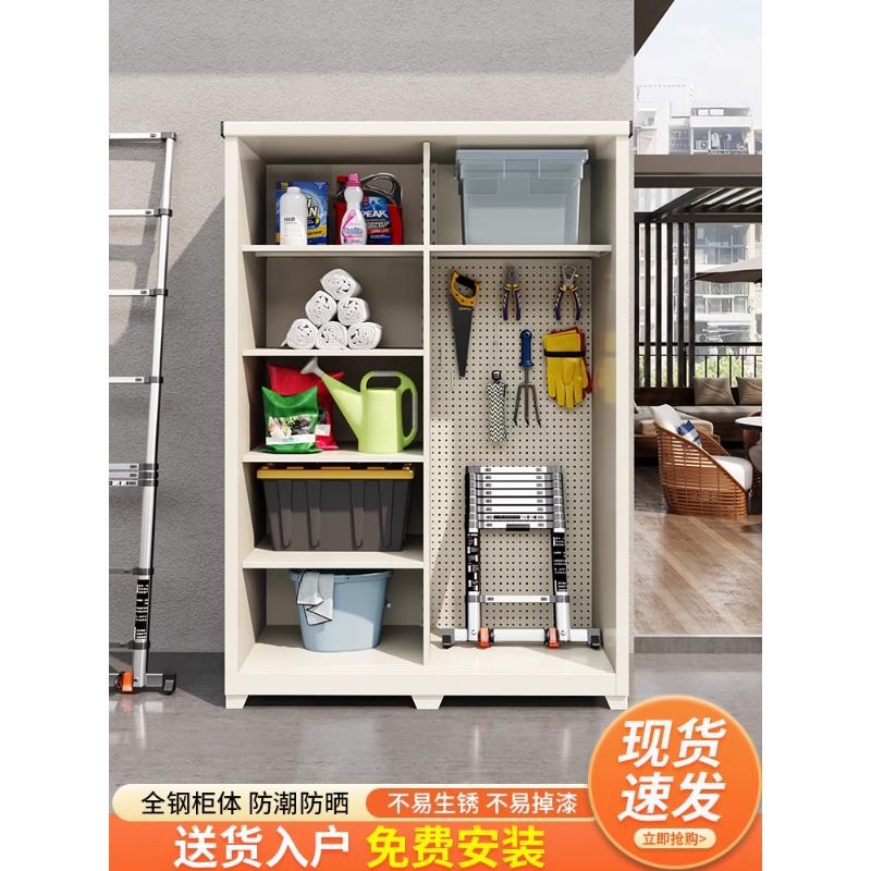 户外防雨防晒大容量铁皮收纳柜